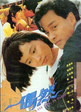 电影《河边的错误》海报