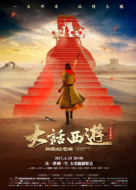 电影《我和我的家乡》海报